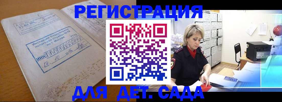 временная регистрация в квартире в Очёре