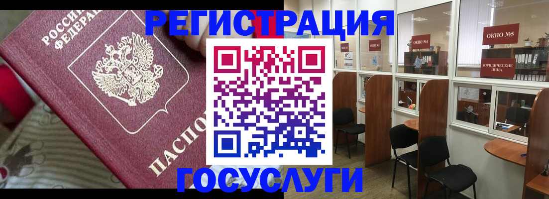 миграционный учет в Очёре