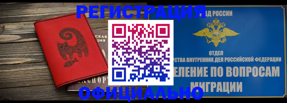 прописка регистрация в Очёре